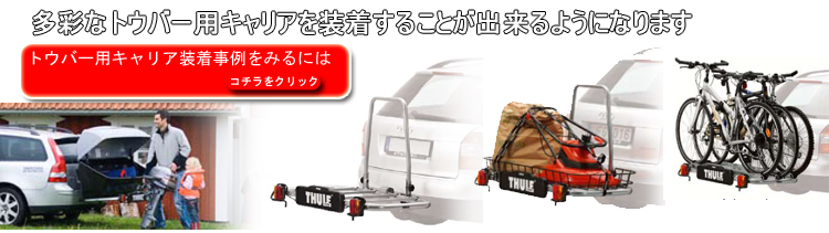 thule