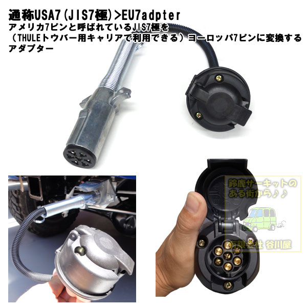 adpter
