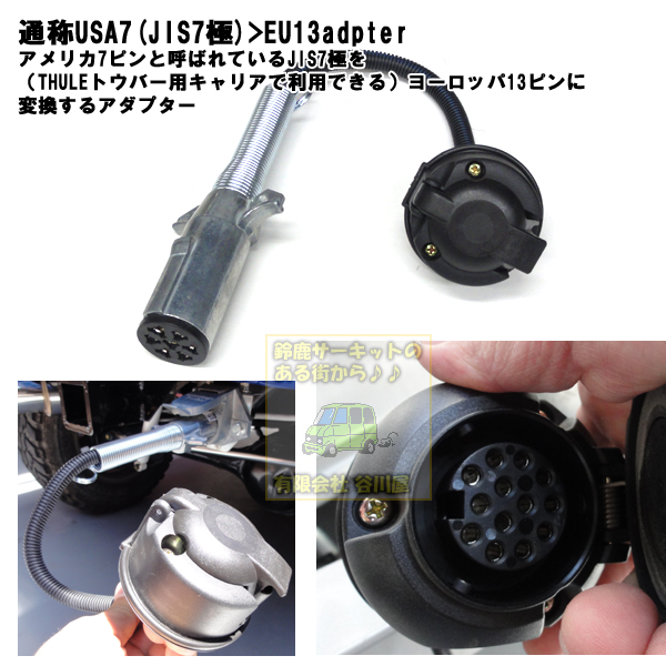adpter