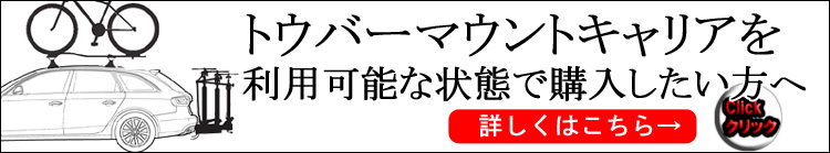 利用出来る状態で購入したい方へ