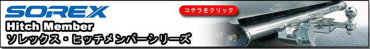 ソレックス