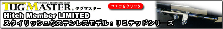 リミテッドシリーズ