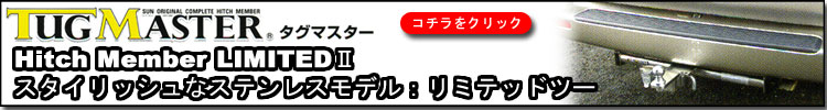 タグマスター　リミテッドツーシリーズ