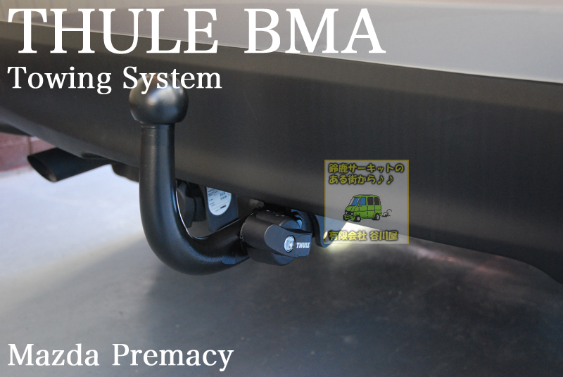 thule BMA mazda5 ヒッチメンバー