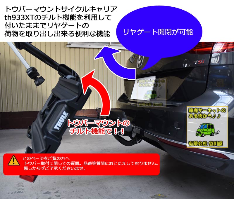 VWパサートヴァリアント　トウバー