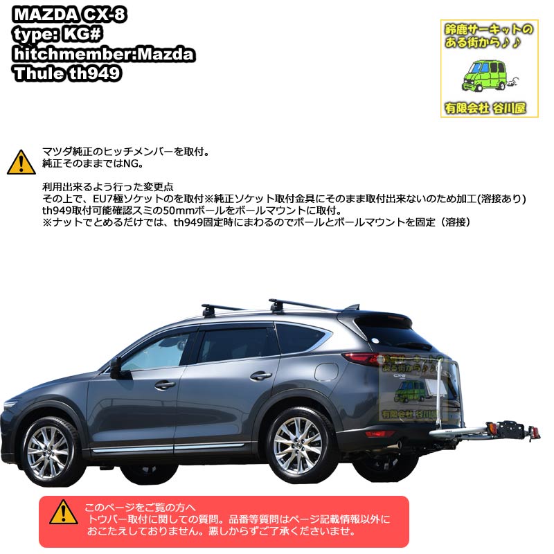 cx-8 純正 システムキャリアベース 品 www.menalaborales.mx