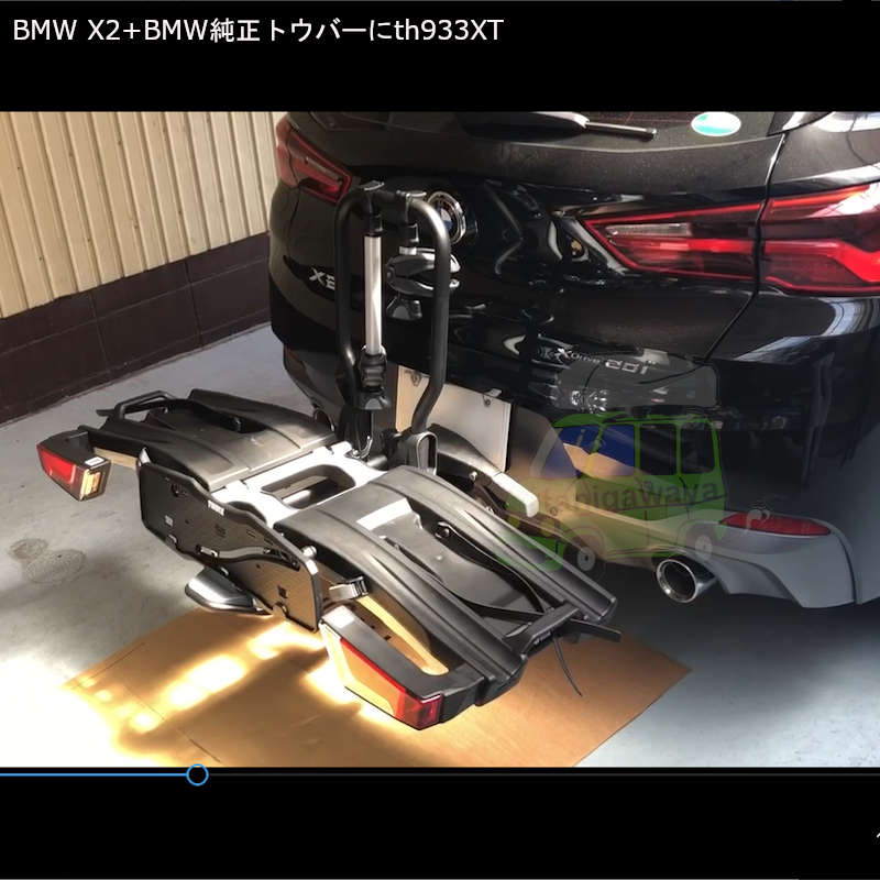 BMW X2　トウバー