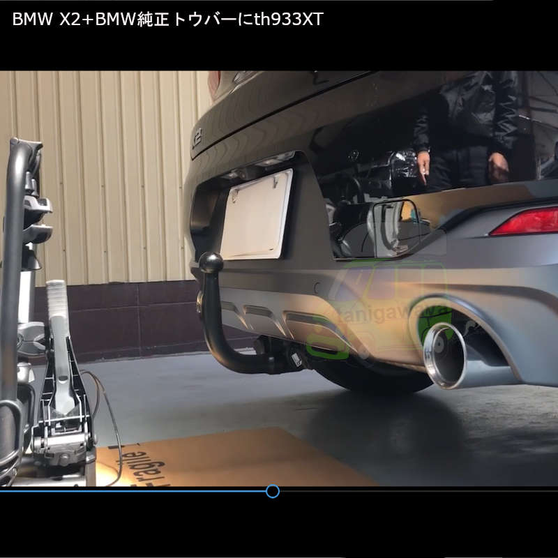 BMW X2　トウバー