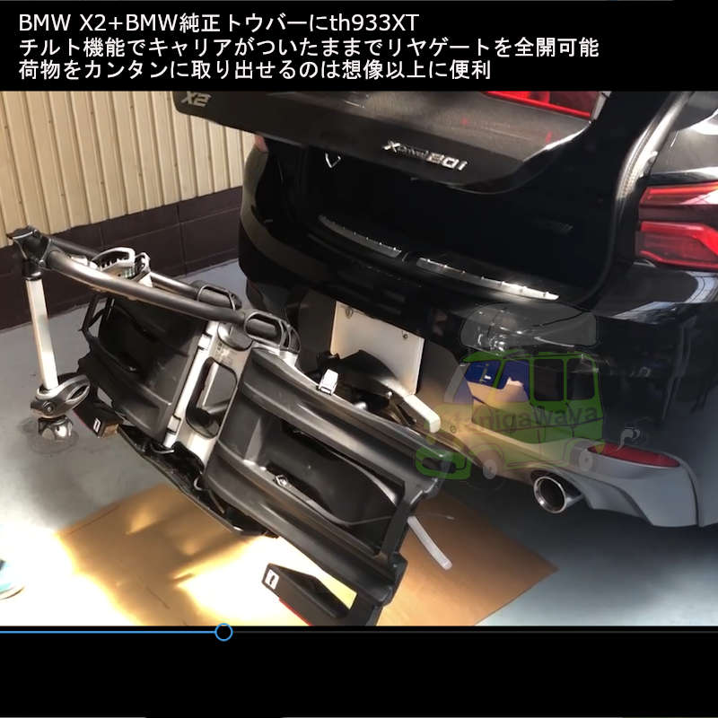 BMW X2　トウバー