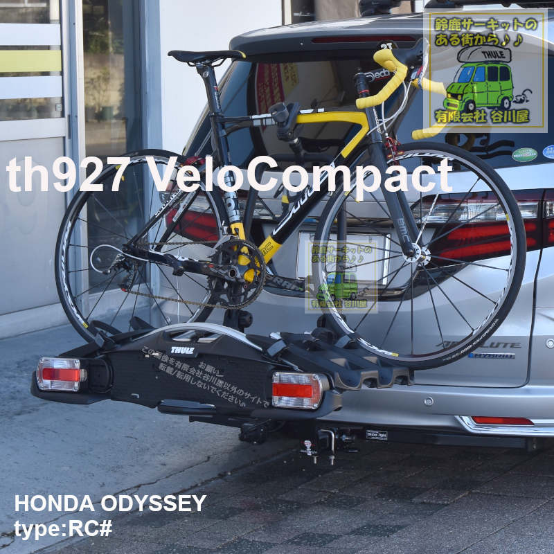 装着事例 HONDA オデッセイ｜ヒッチメンバー+THULE th927VeloCompact