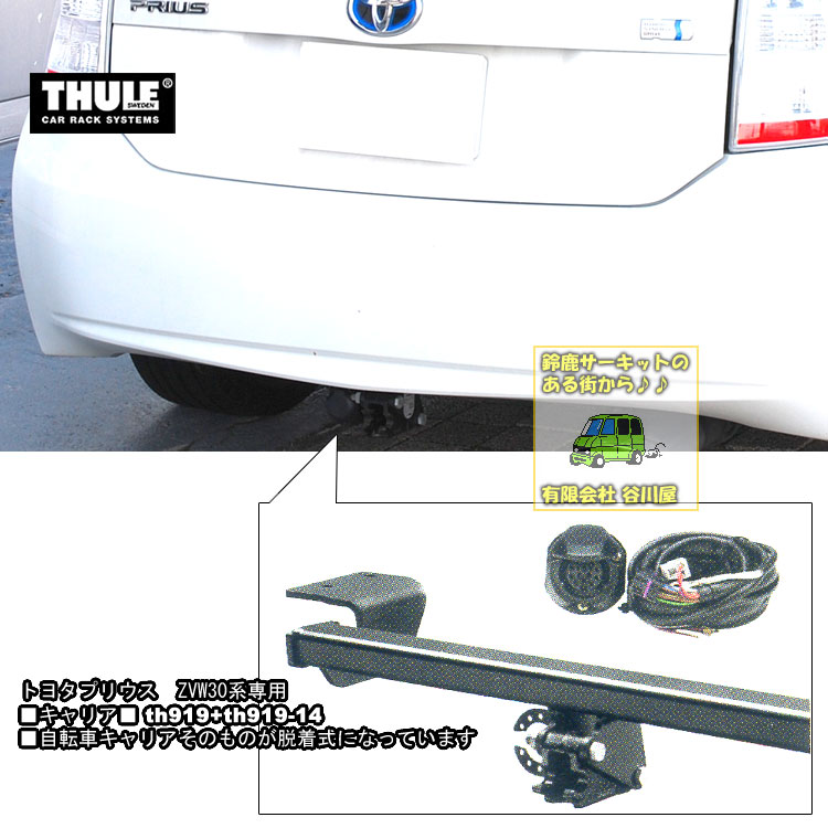th919+th919-14